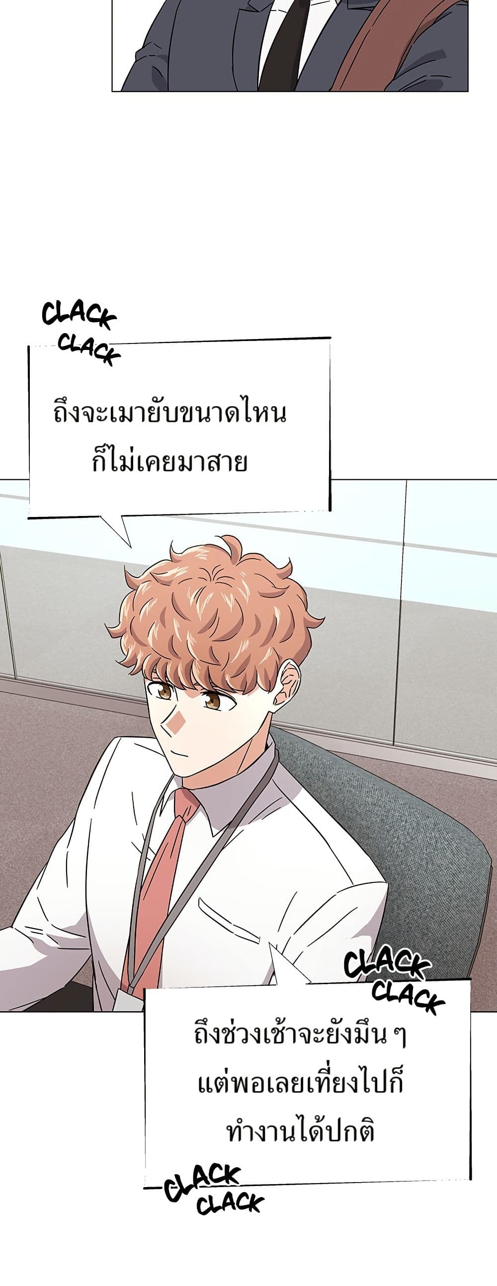 Superstar Associate Manager page 17