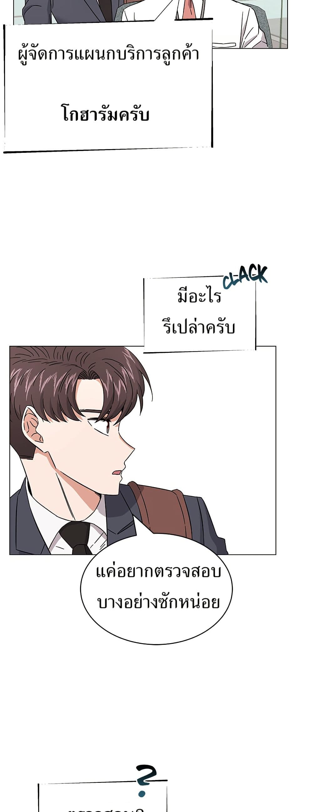 Superstar Associate Manager page 19