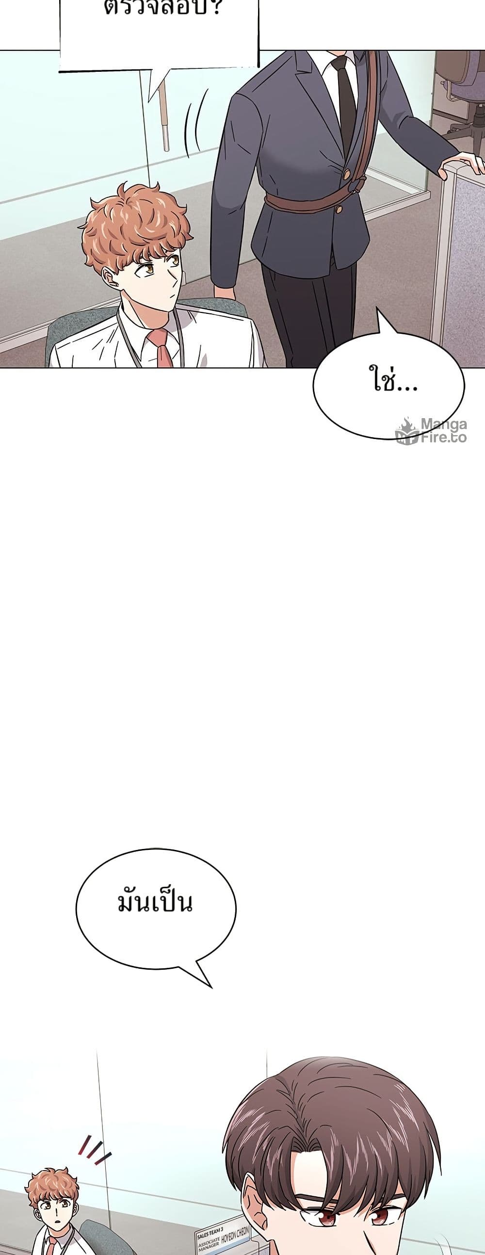 Superstar Associate Manager page 20