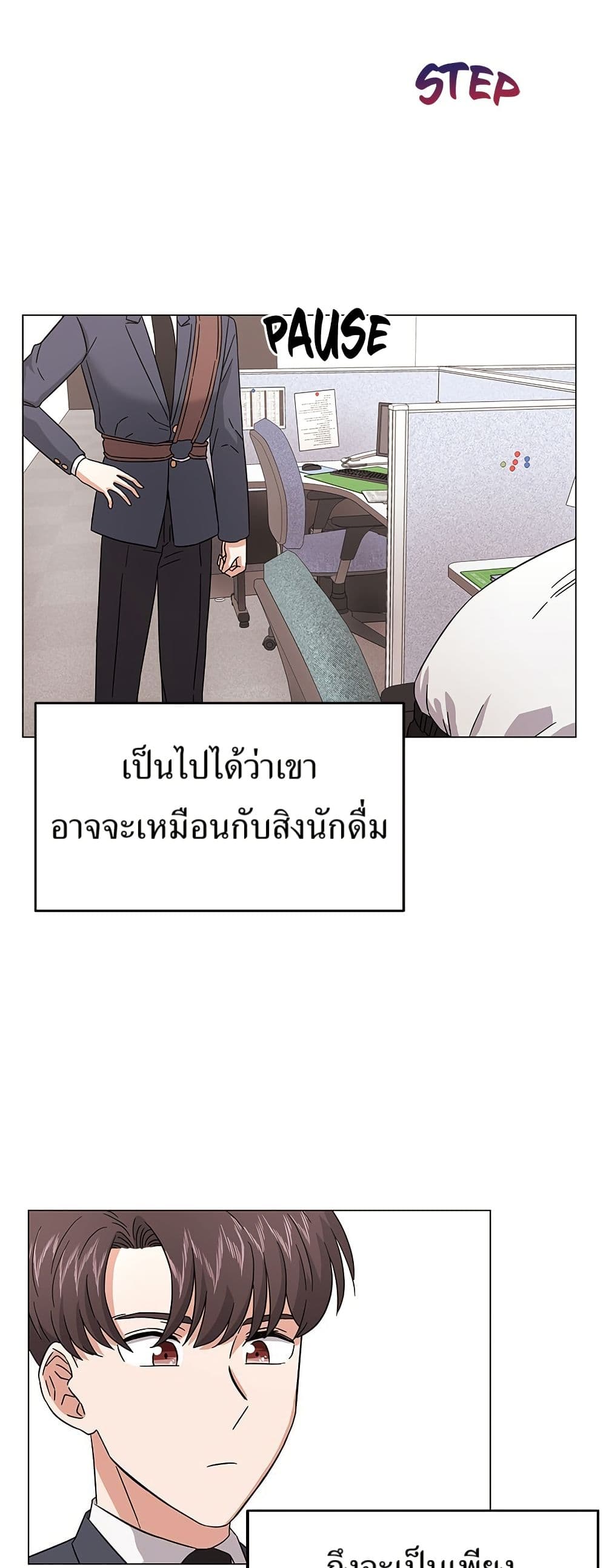 Superstar Associate Manager page 28