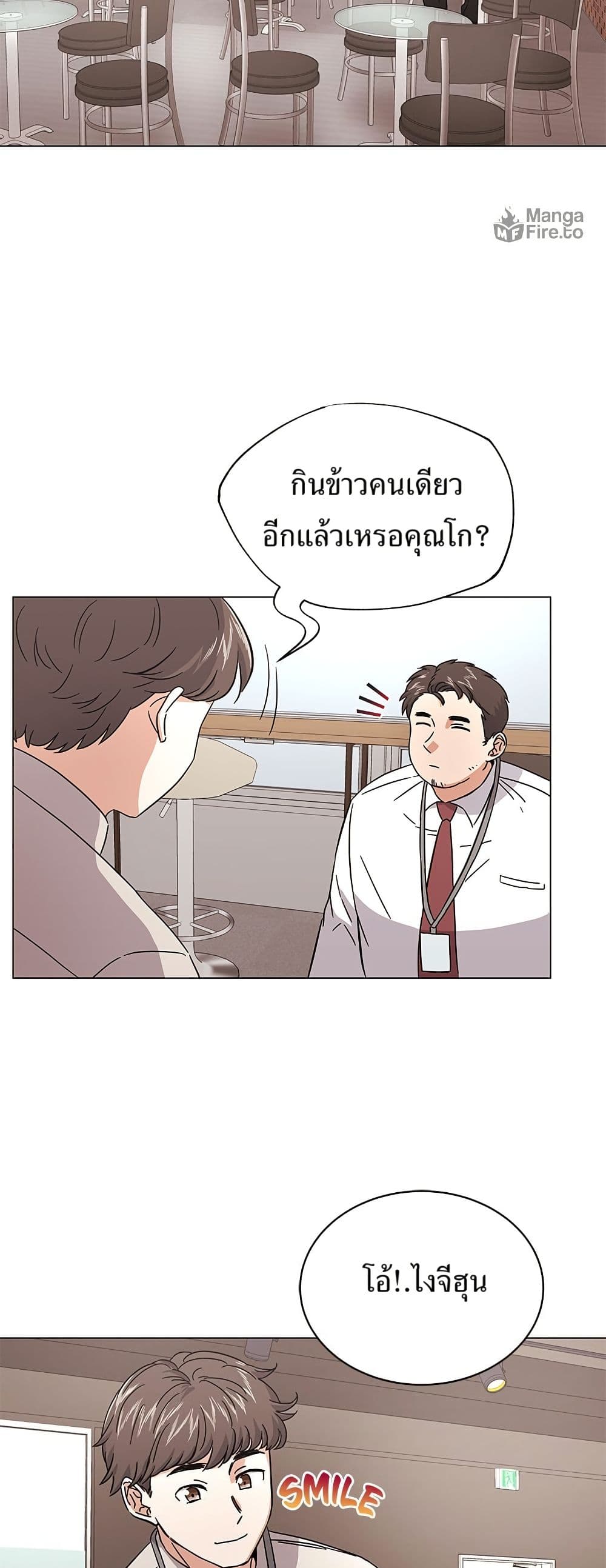 Superstar Associate Manager page 33