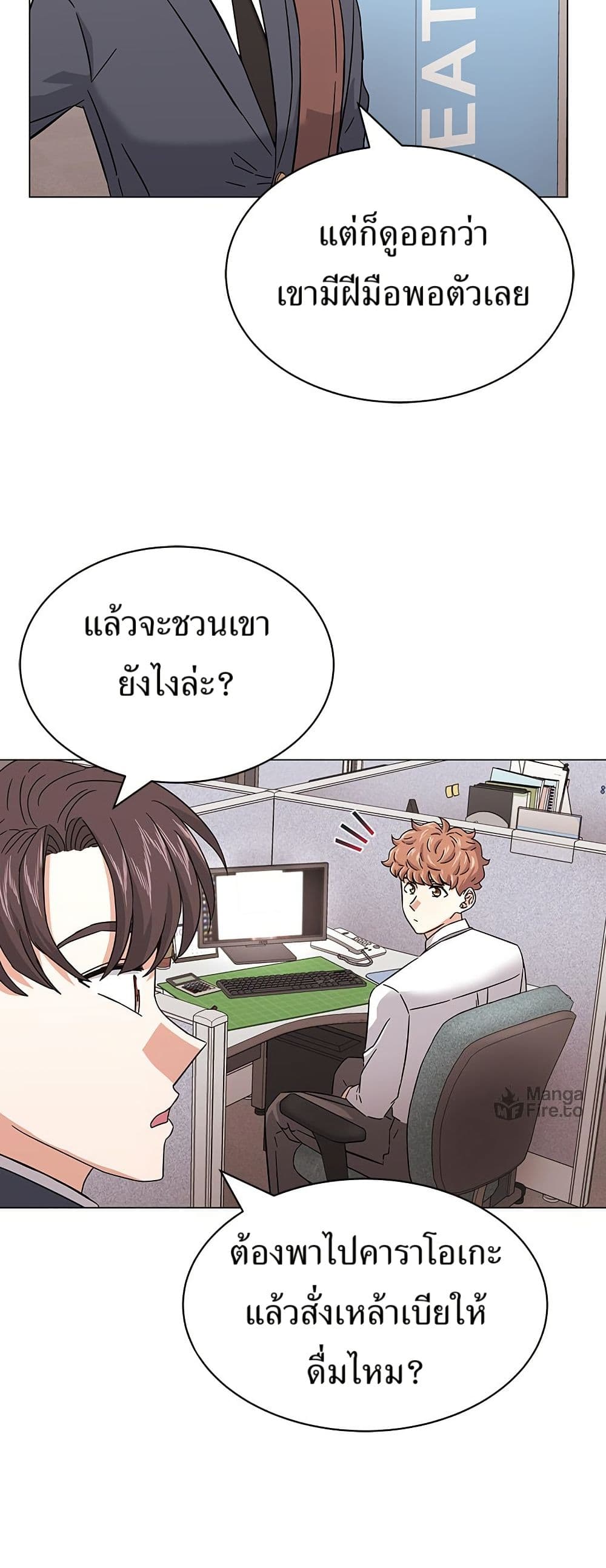 Superstar Associate Manager page 47