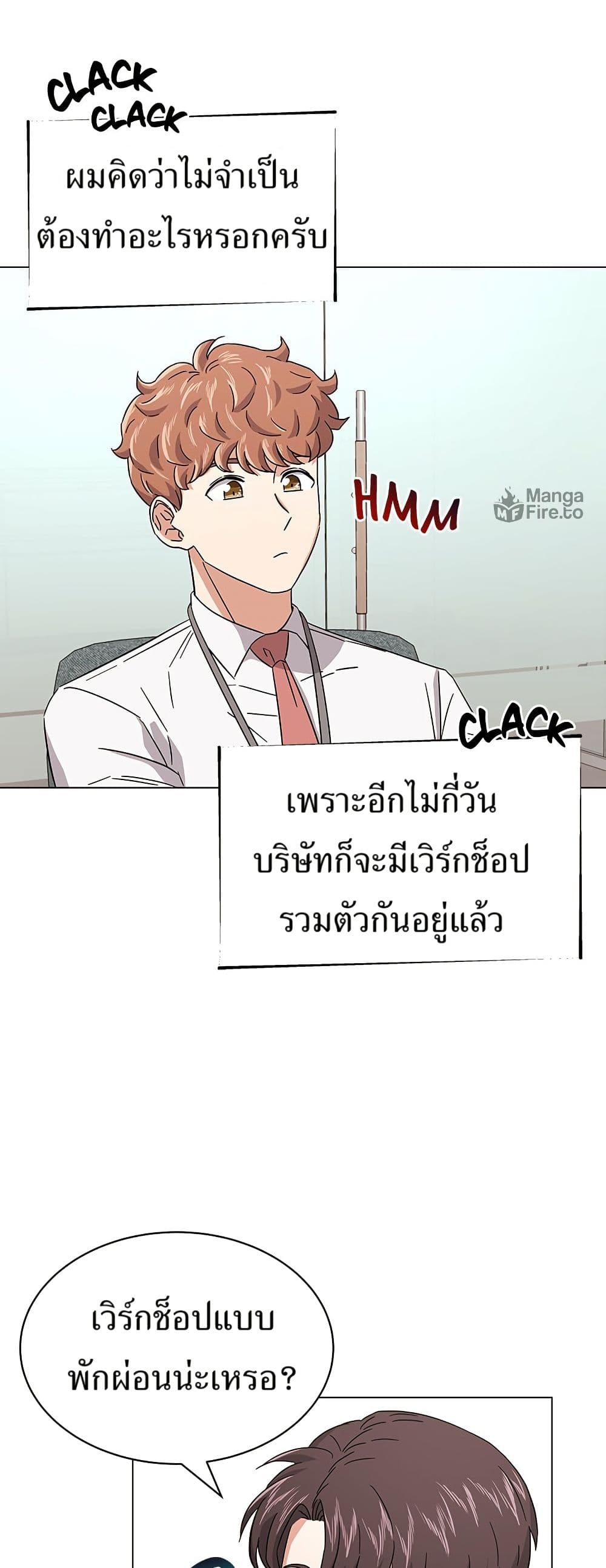 Superstar Associate Manager page 48