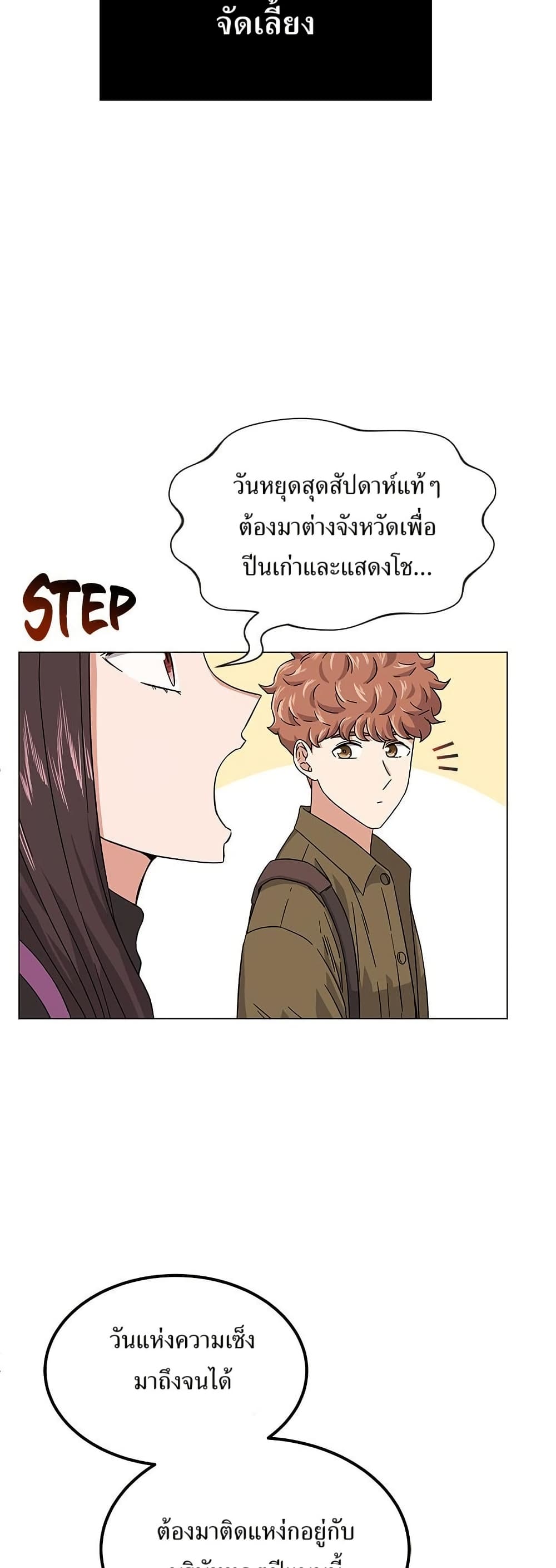Superstar Associate Manager page 3