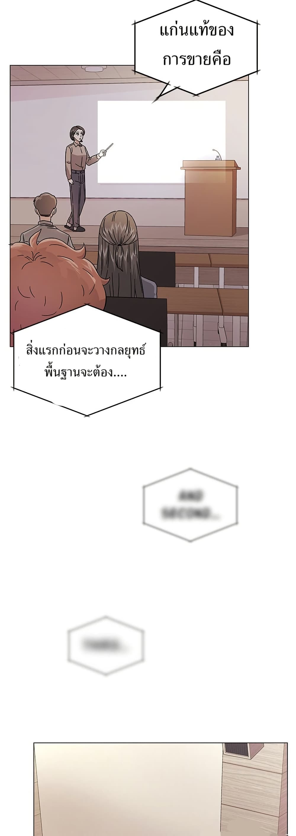 Superstar Associate Manager page 8