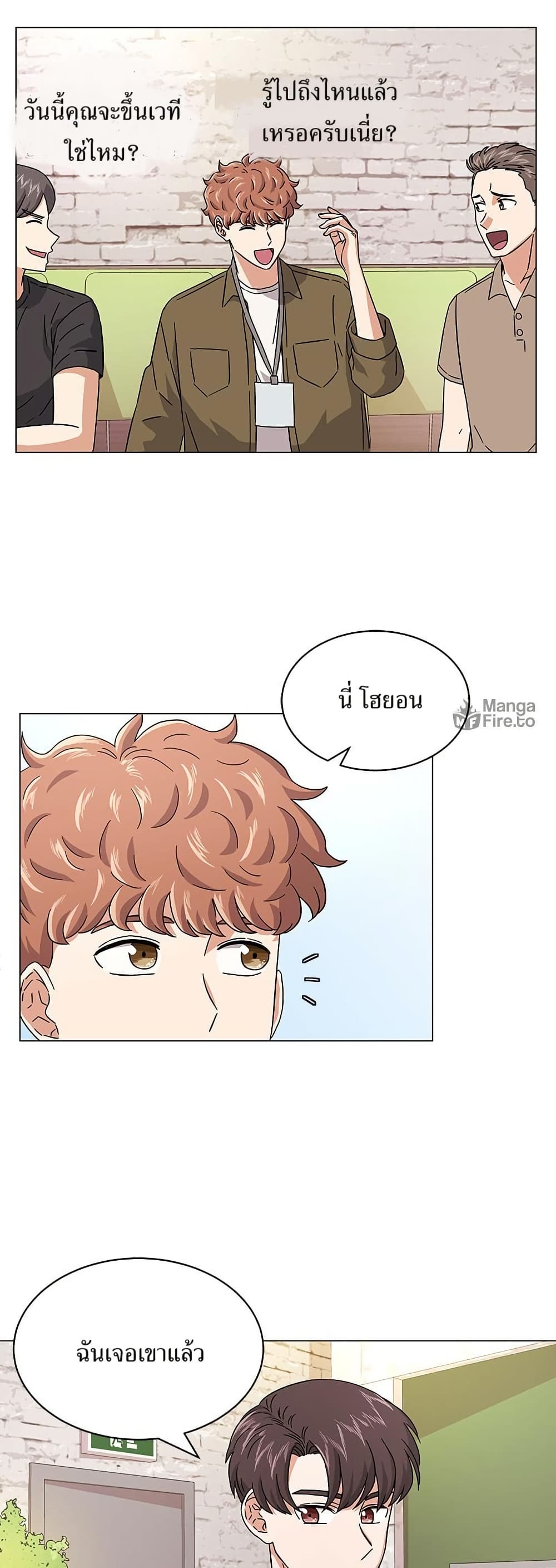Superstar Associate Manager page 11