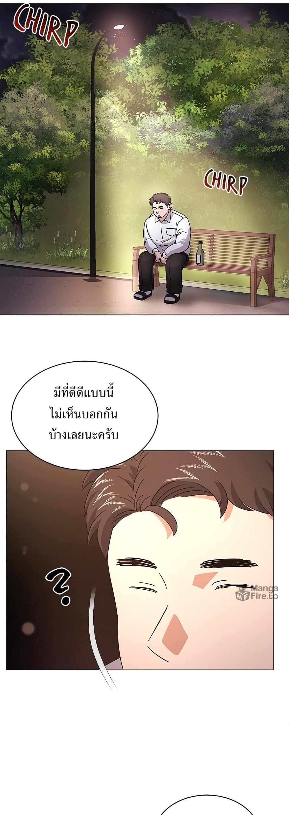 Superstar Associate Manager page 13