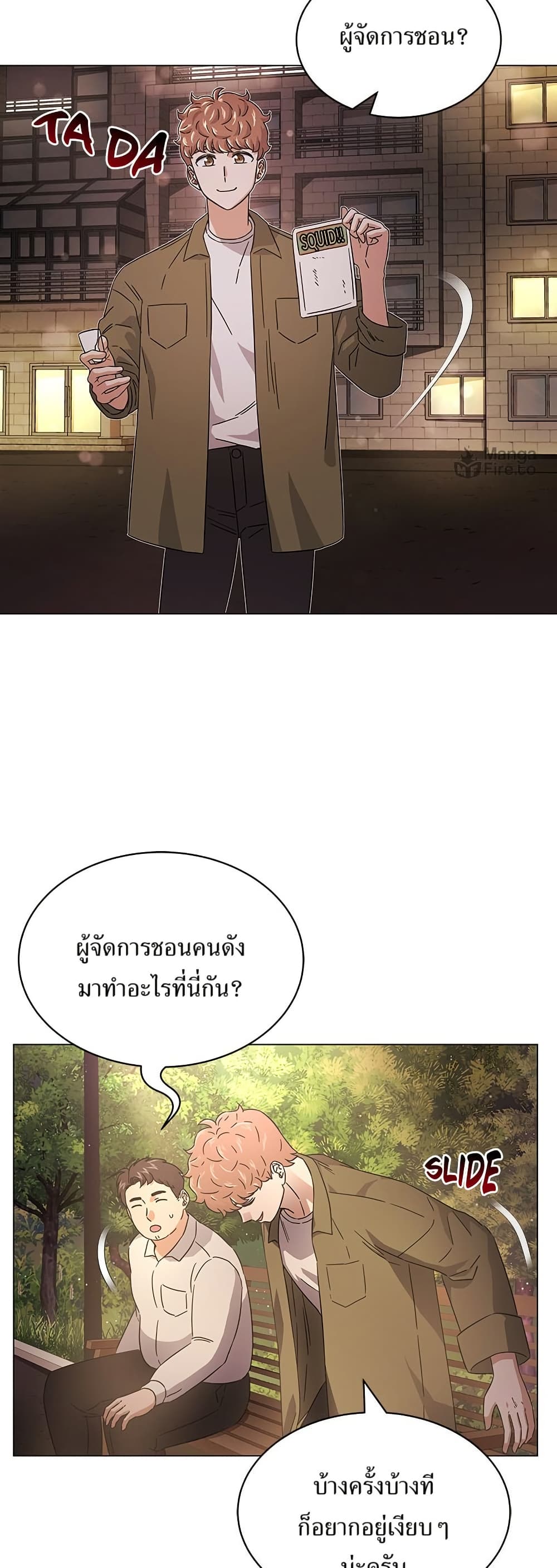 Superstar Associate Manager page 14