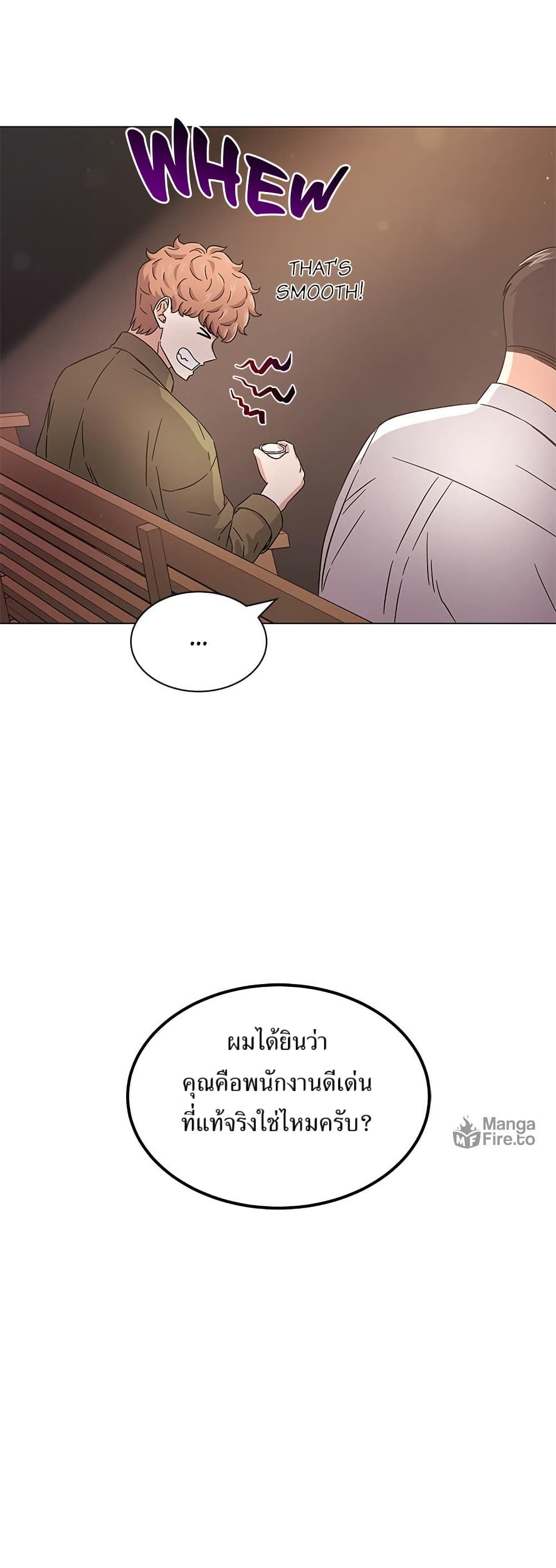 Superstar Associate Manager page 16
