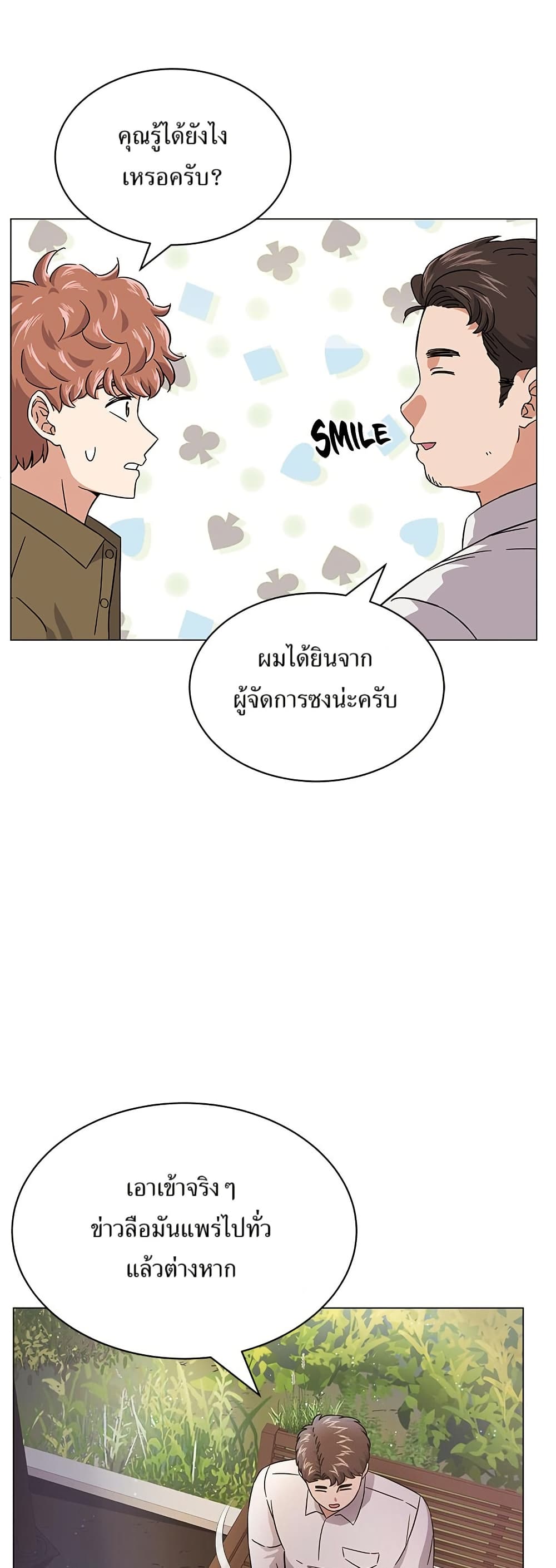 Superstar Associate Manager page 17