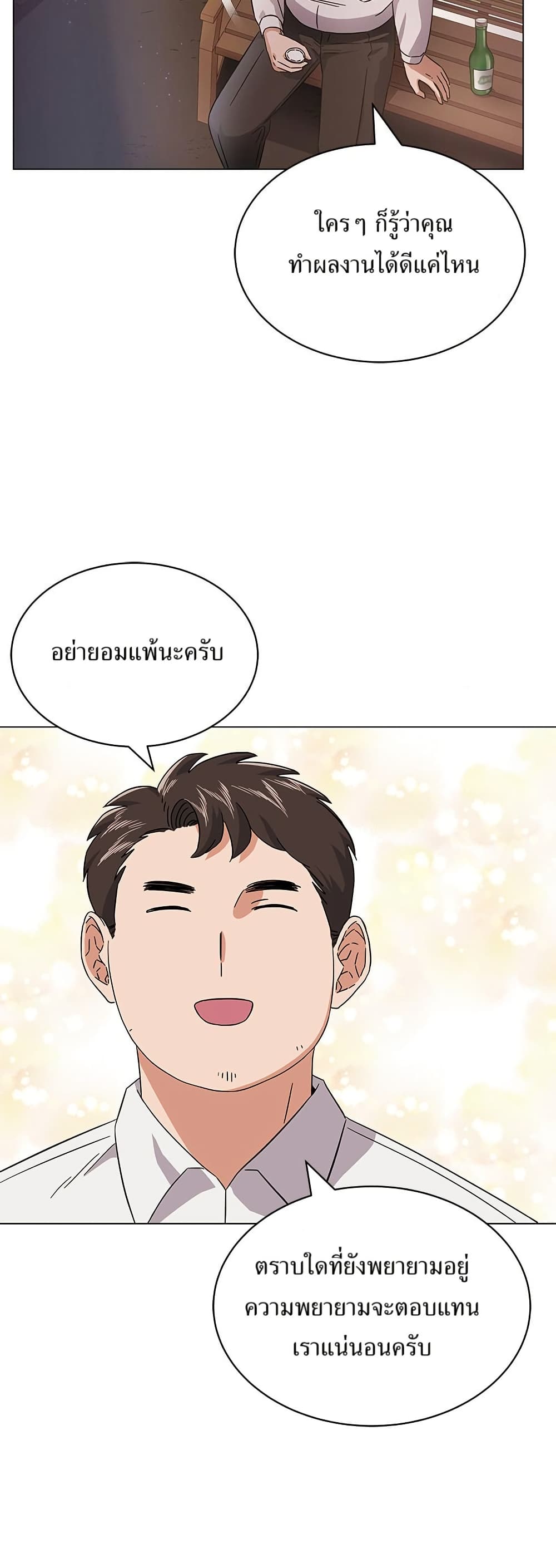 Superstar Associate Manager page 18