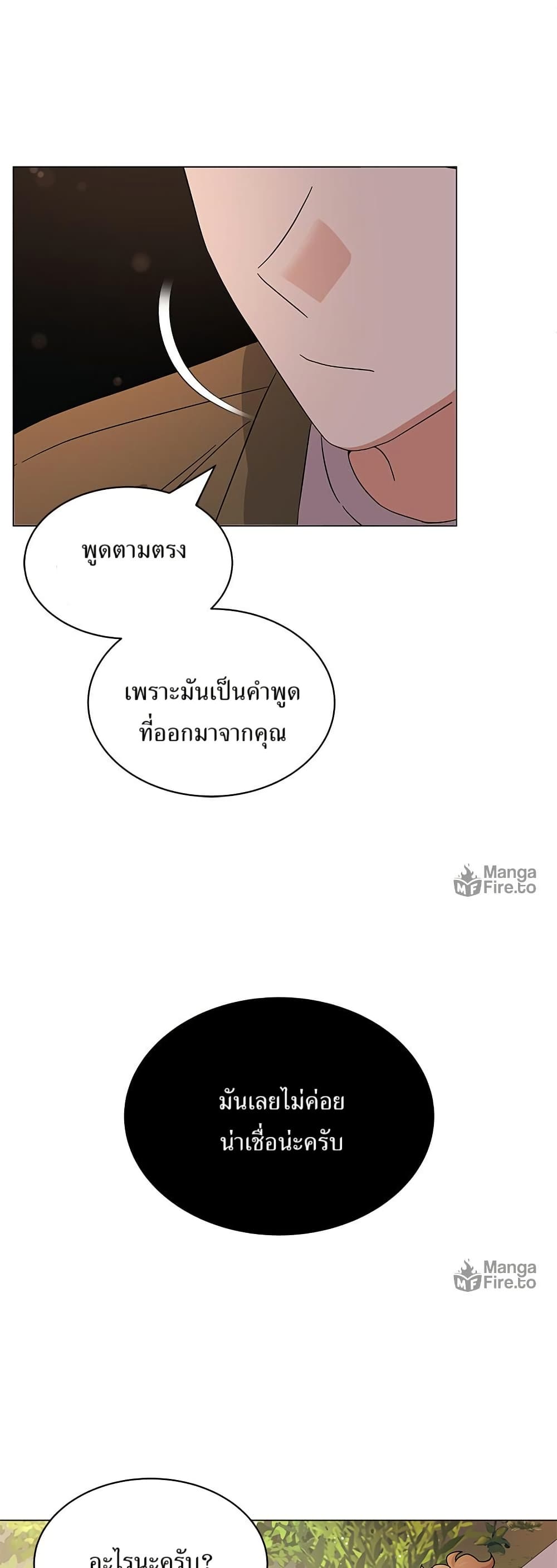 Superstar Associate Manager page 19