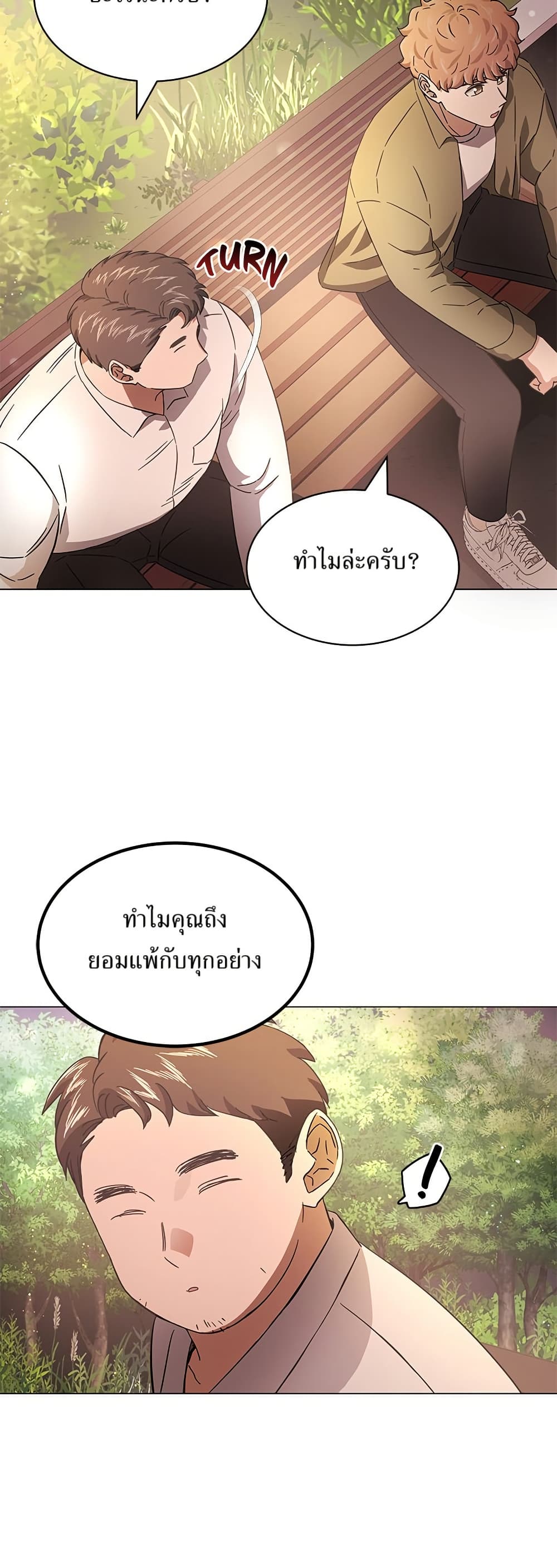 Superstar Associate Manager page 20