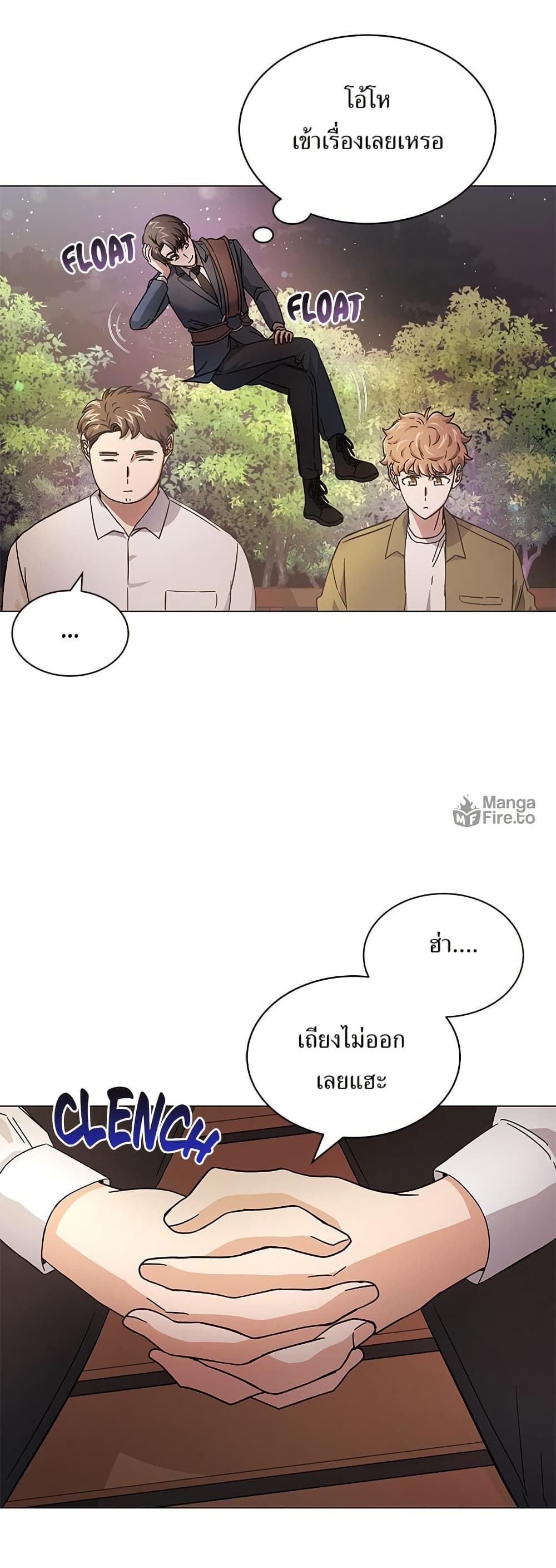Superstar Associate Manager page 21