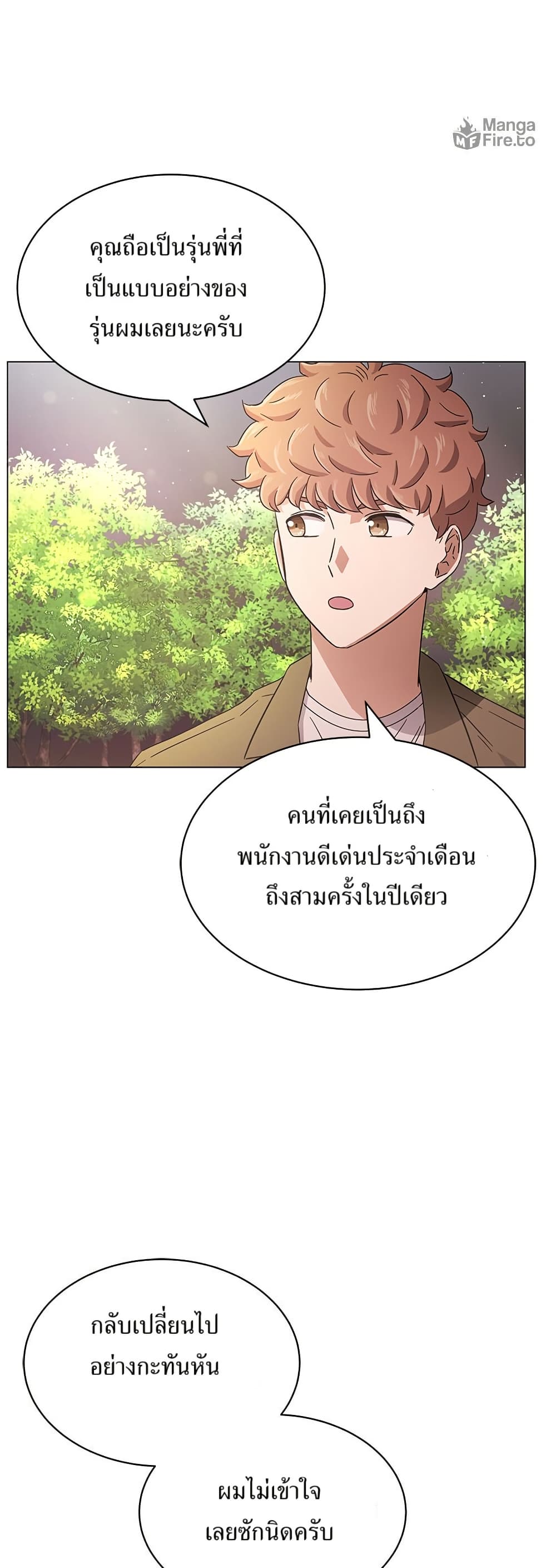 Superstar Associate Manager page 22