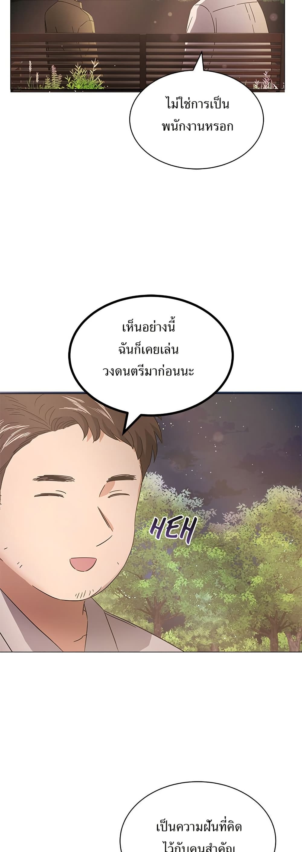 Superstar Associate Manager page 25