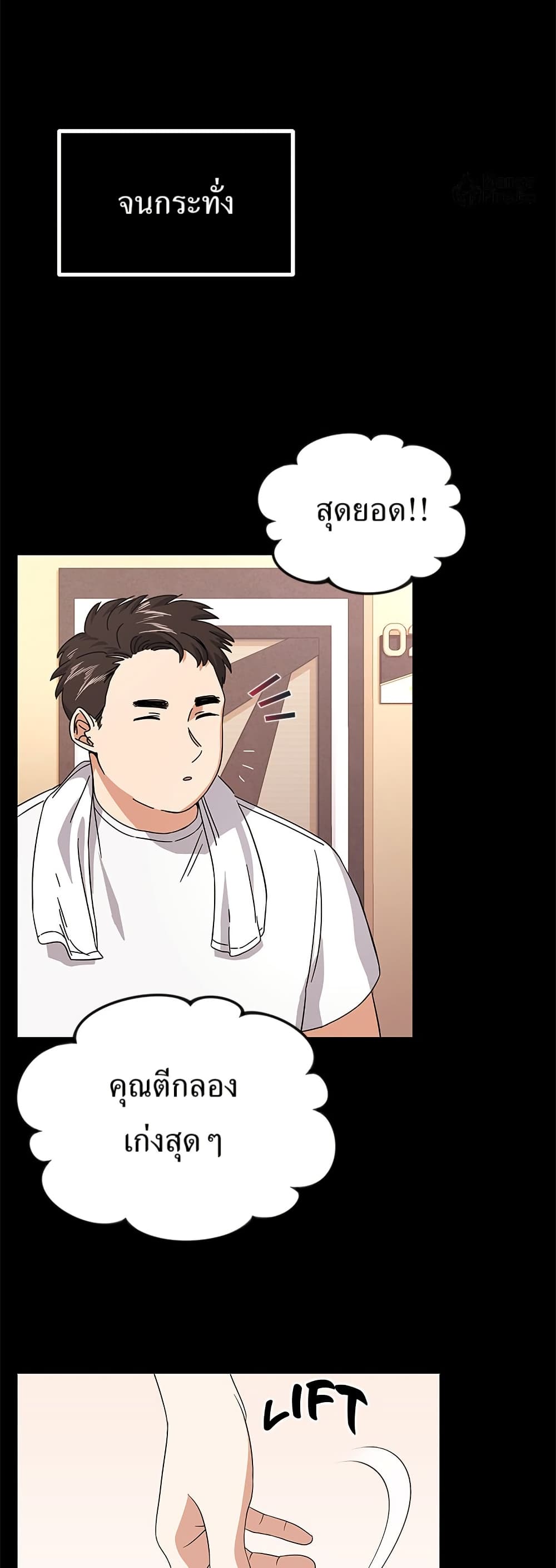 Superstar Associate Manager page 28