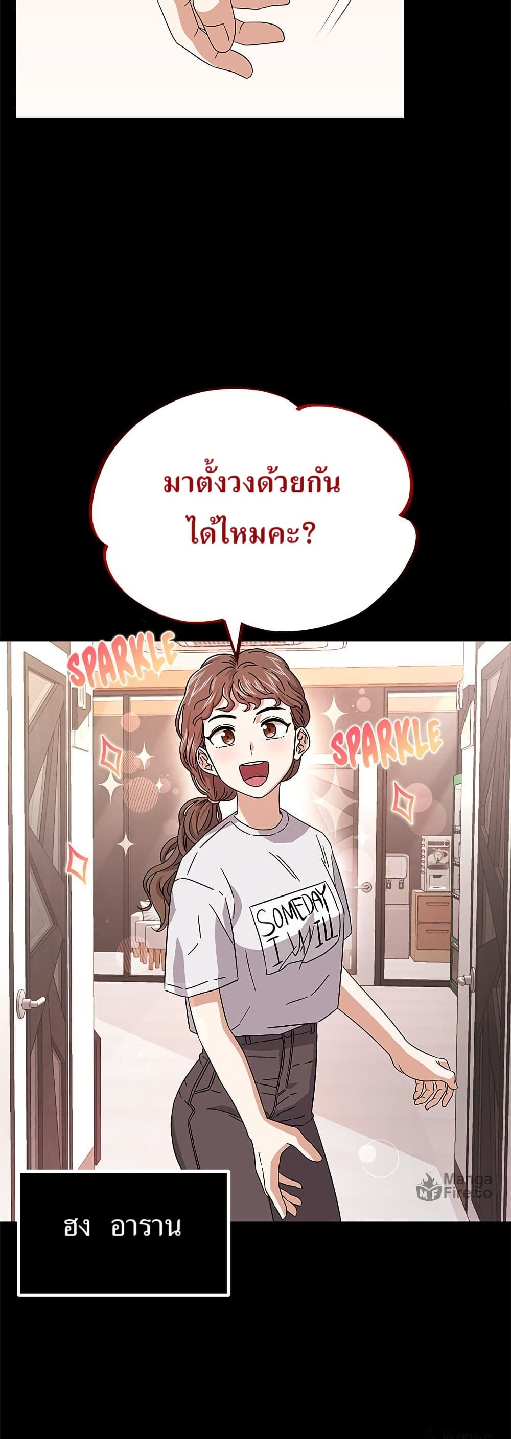 Superstar Associate Manager page 29