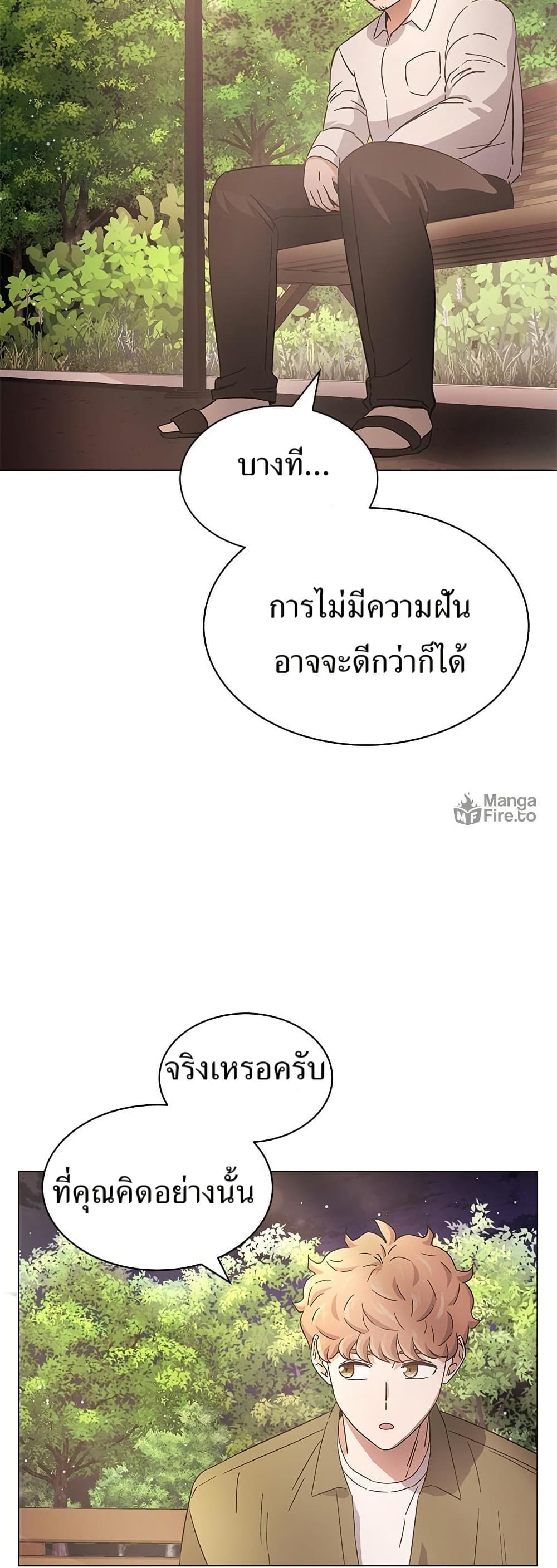 Superstar Associate Manager page 37