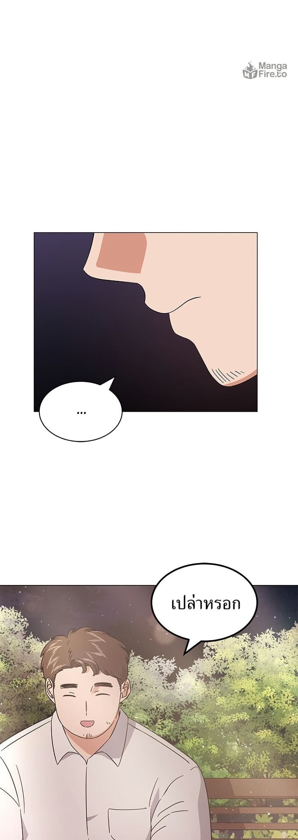 Superstar Associate Manager page 38