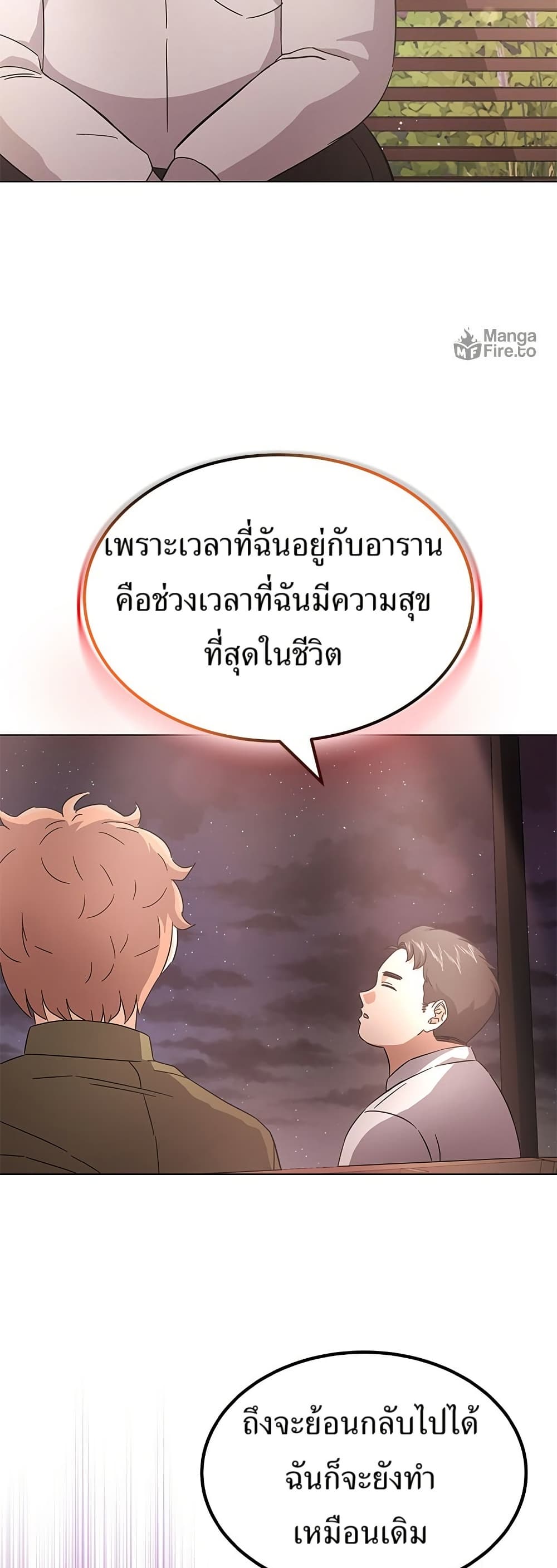 Superstar Associate Manager page 39