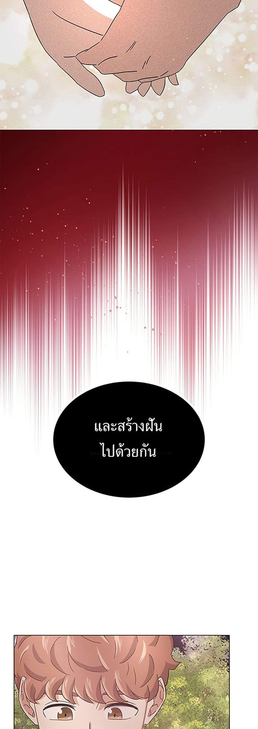Superstar Associate Manager page 41