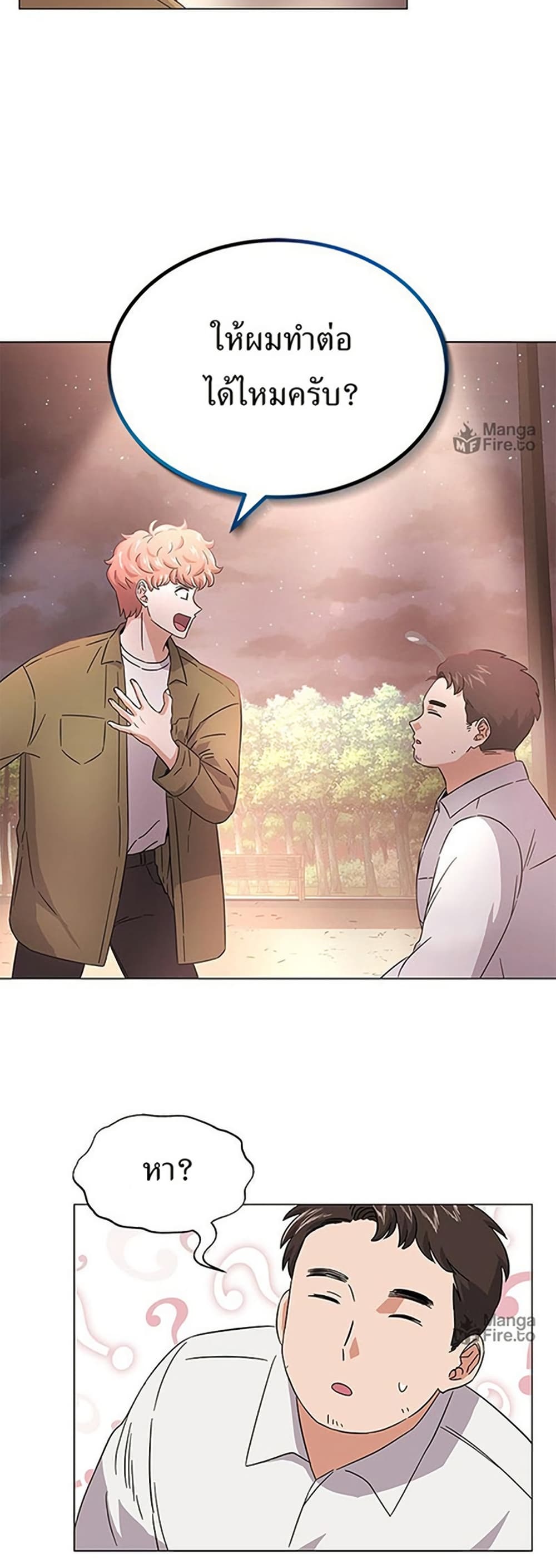 Superstar Associate Manager page 43