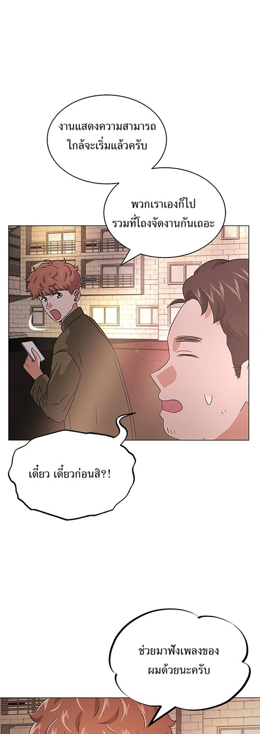 Superstar Associate Manager page 44