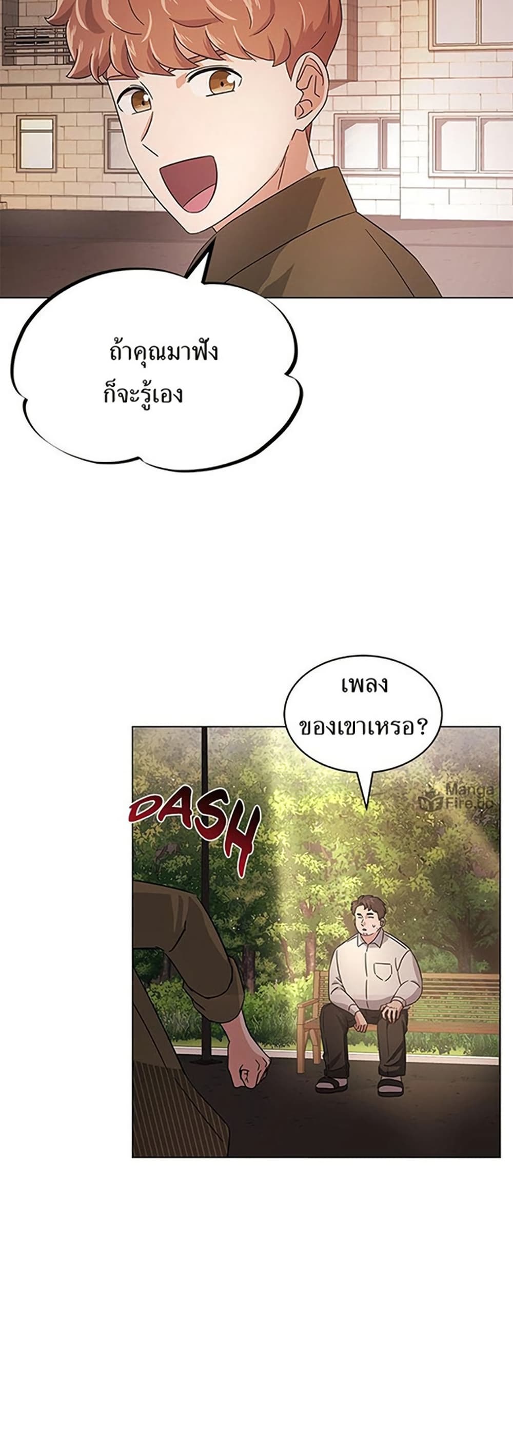 Superstar Associate Manager page 45