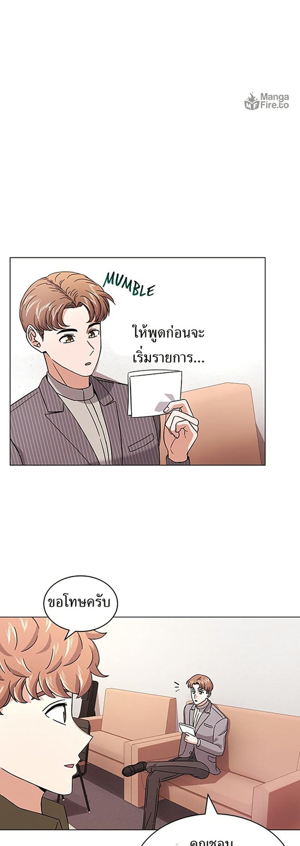 Superstar Associate Manager page 46