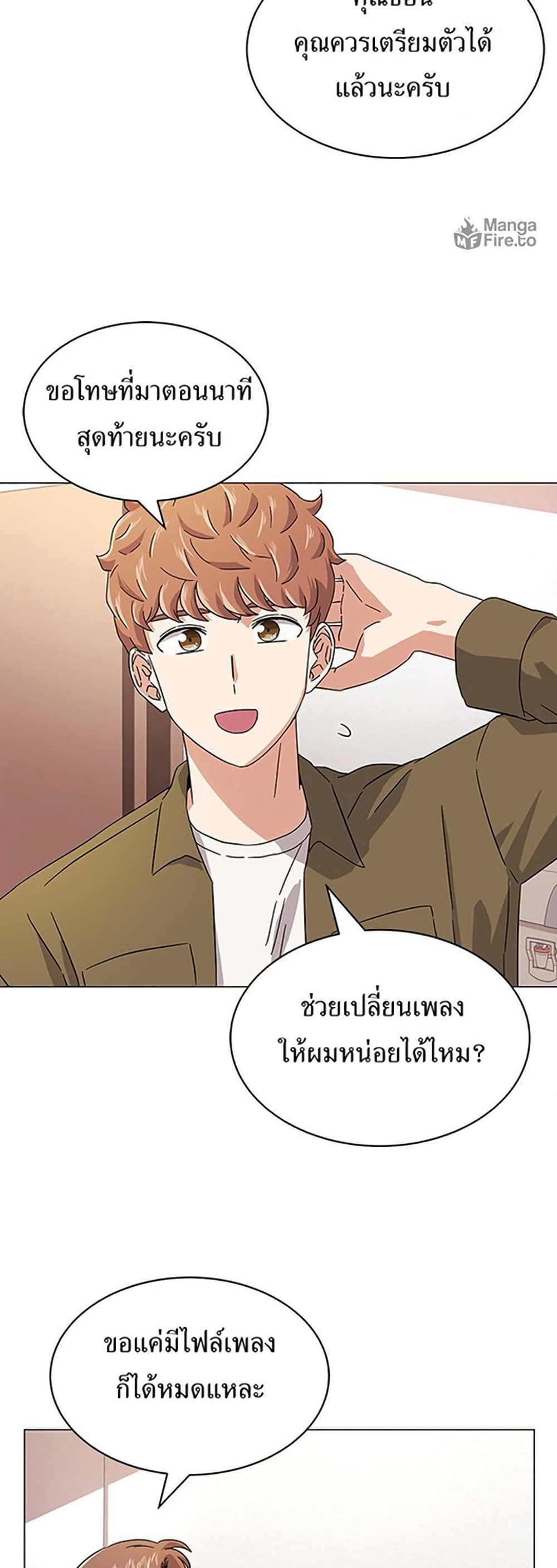 Superstar Associate Manager page 47
