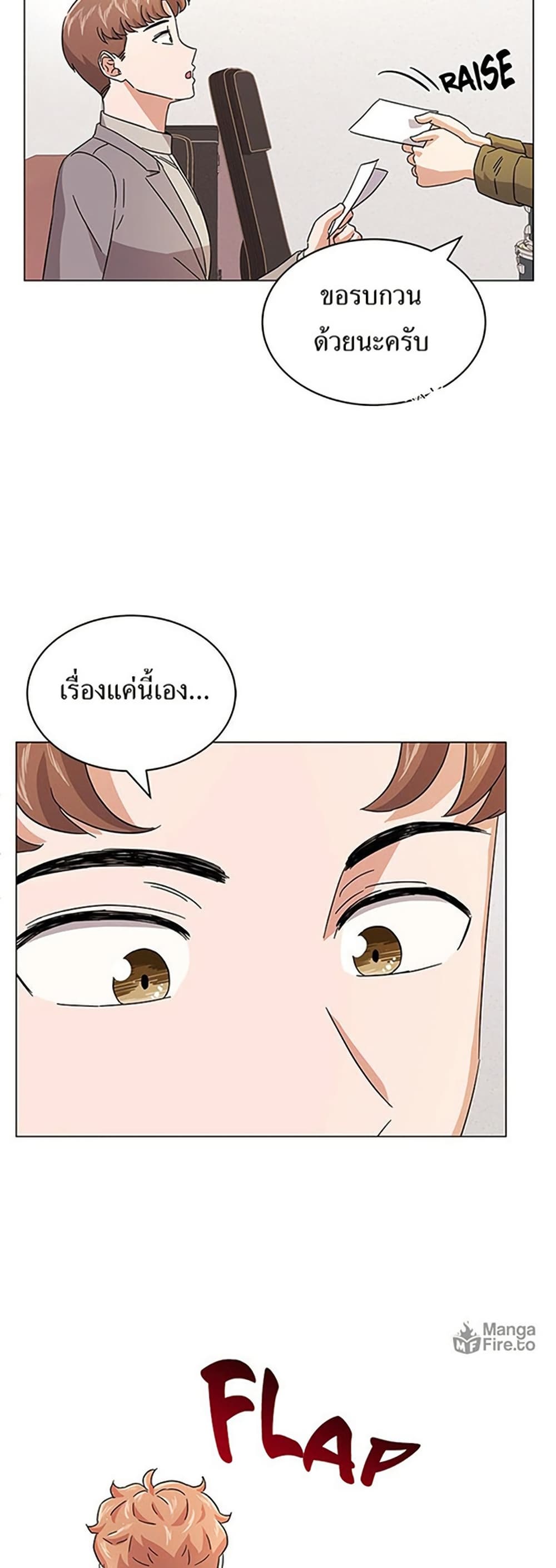 Superstar Associate Manager page 48