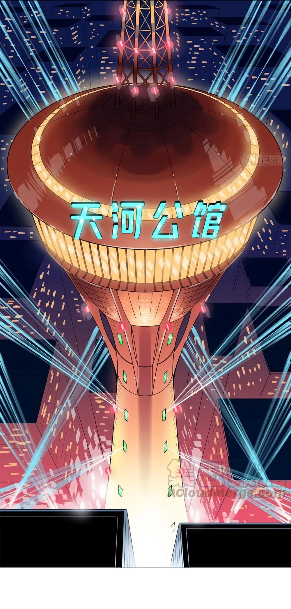 Supreme Almighty Master of The City page 5