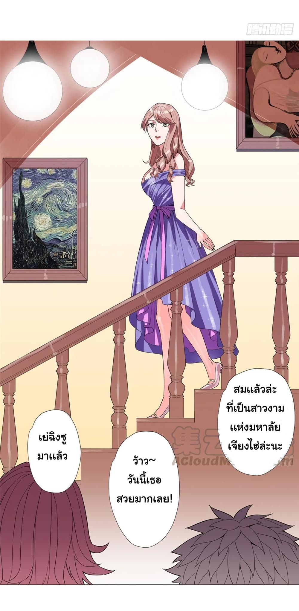Supreme Almighty Master of The City page 8
