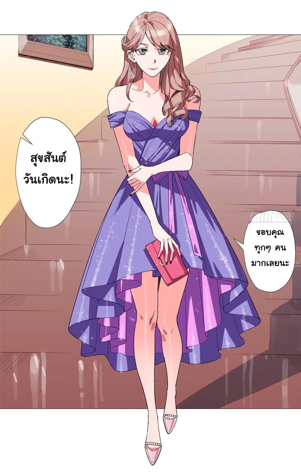 Supreme Almighty Master of The City page 9