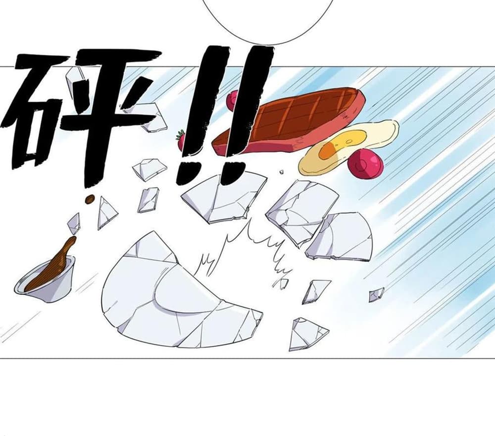 Supreme Almighty Master of The City page 8
