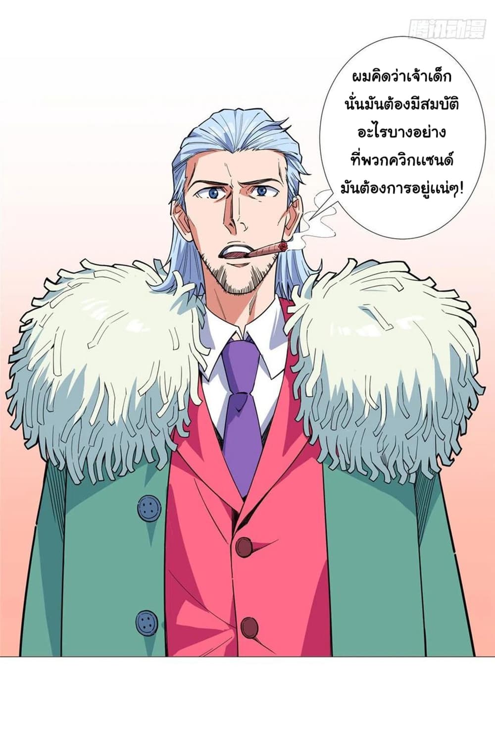 Supreme Almighty Master of The City page 10