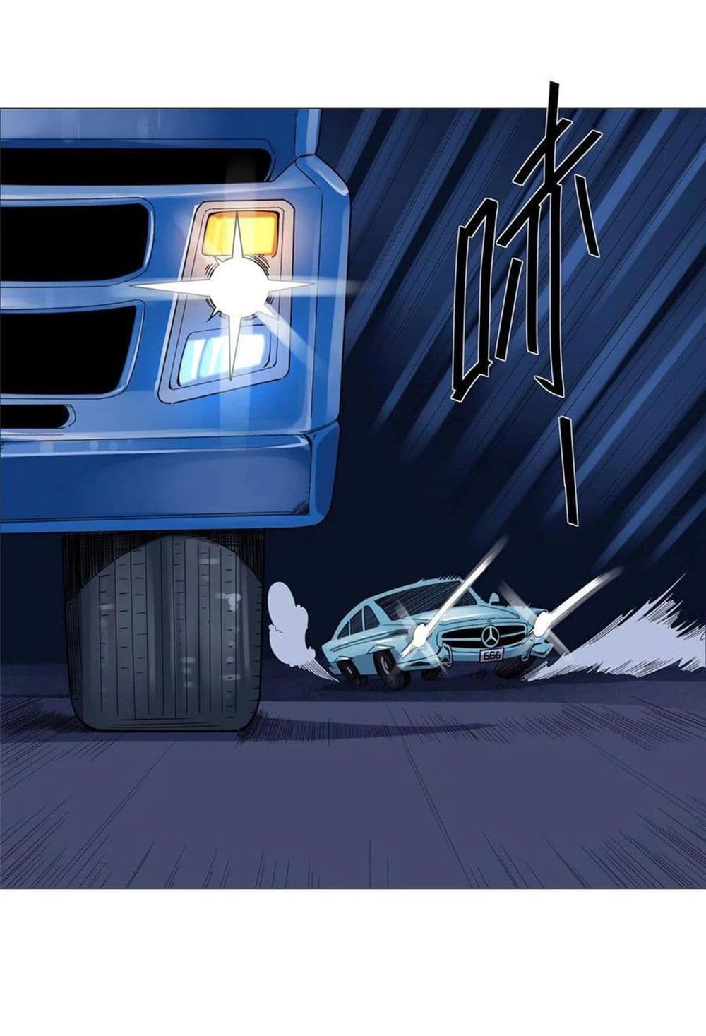 Supreme Almighty Master of The City page 7