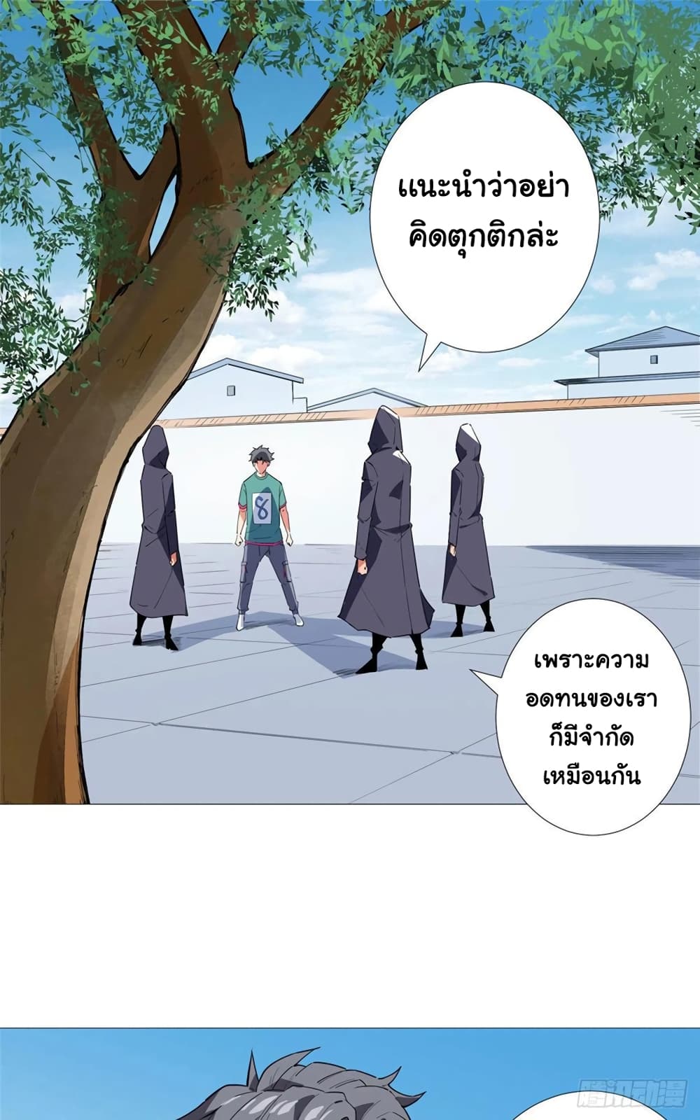 Supreme Almighty Master of The City page 2