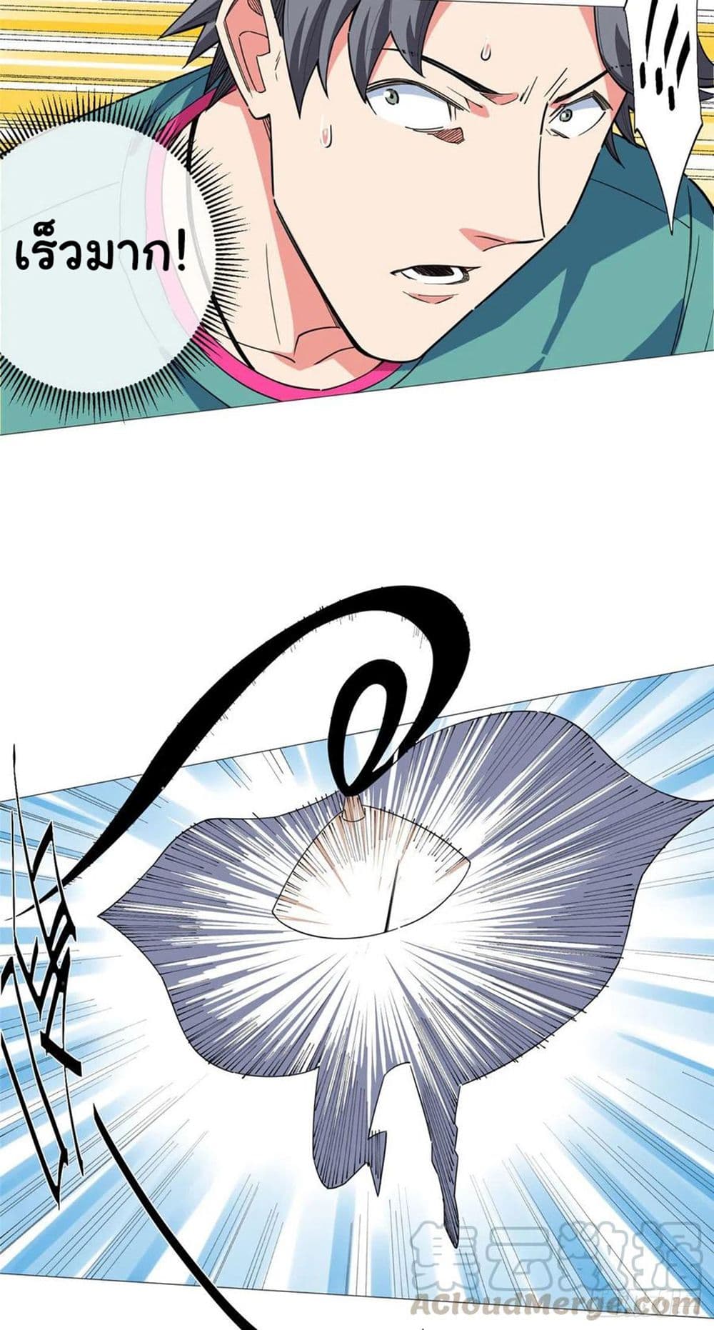 Supreme Almighty Master of The City page 10