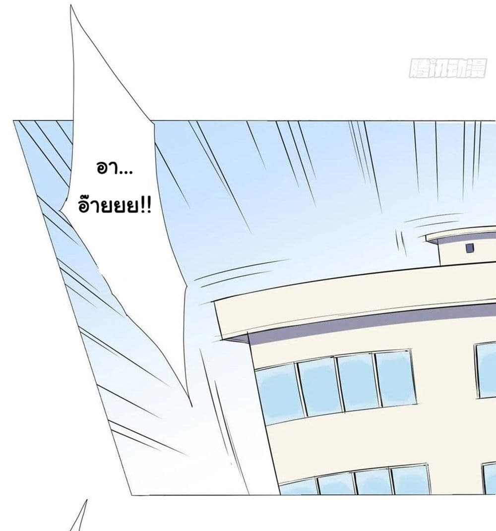 Supreme Almighty Master of The City page 3
