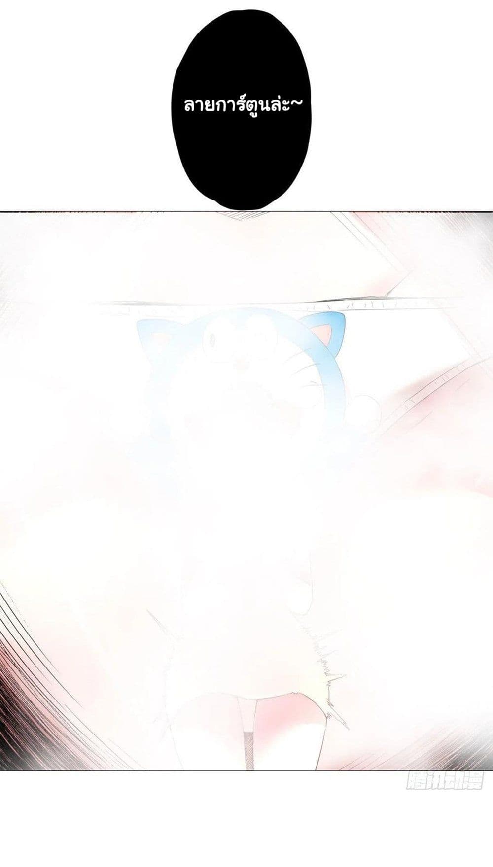 Supreme Almighty Master of The City page 9