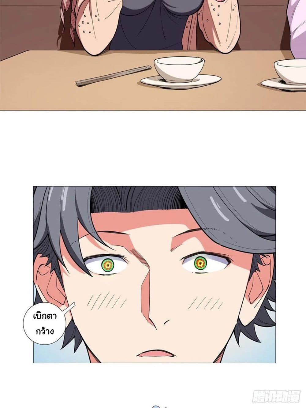 Supreme Almighty Master of The City page 4