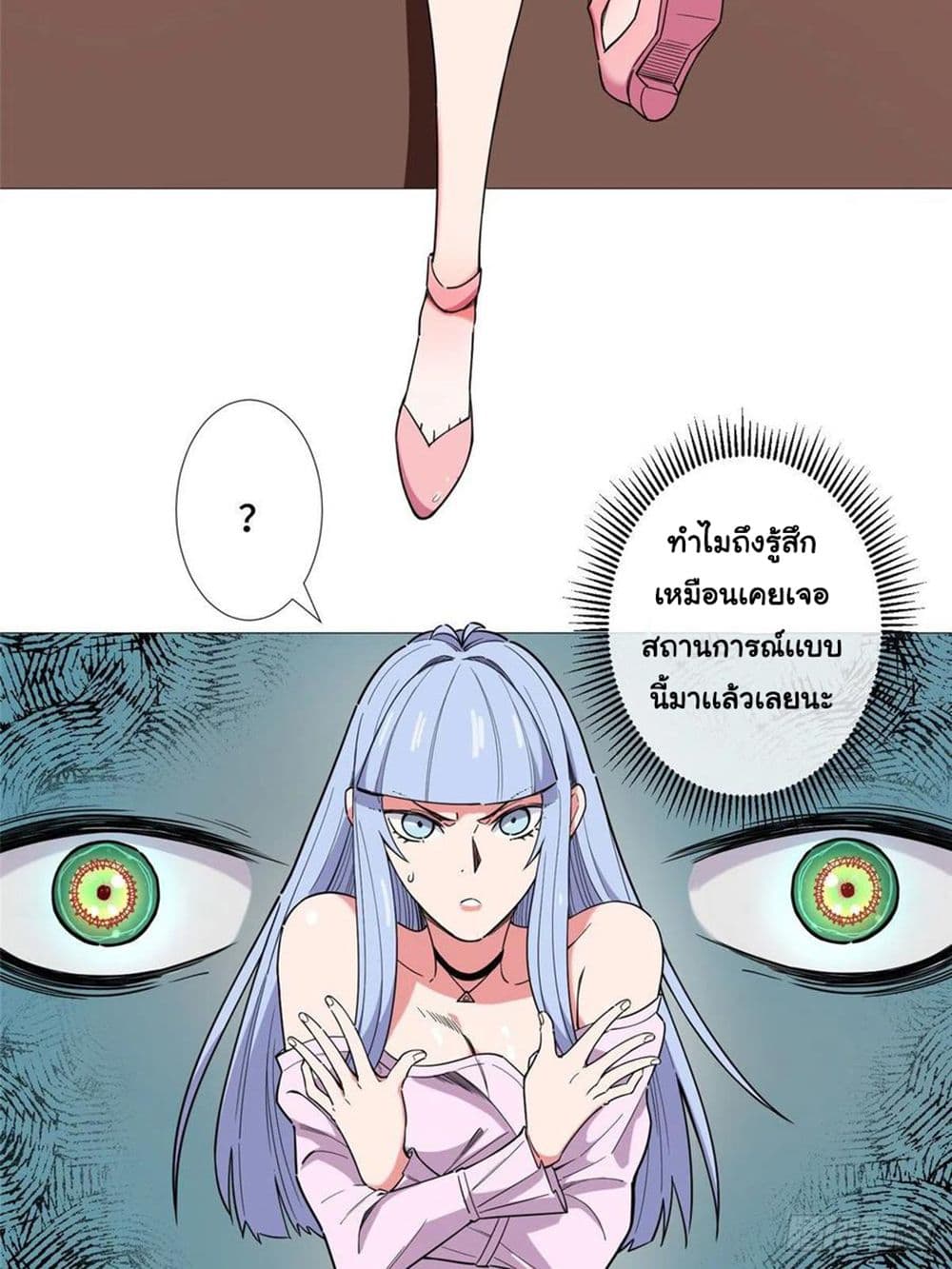 Supreme Almighty Master of The City page 6