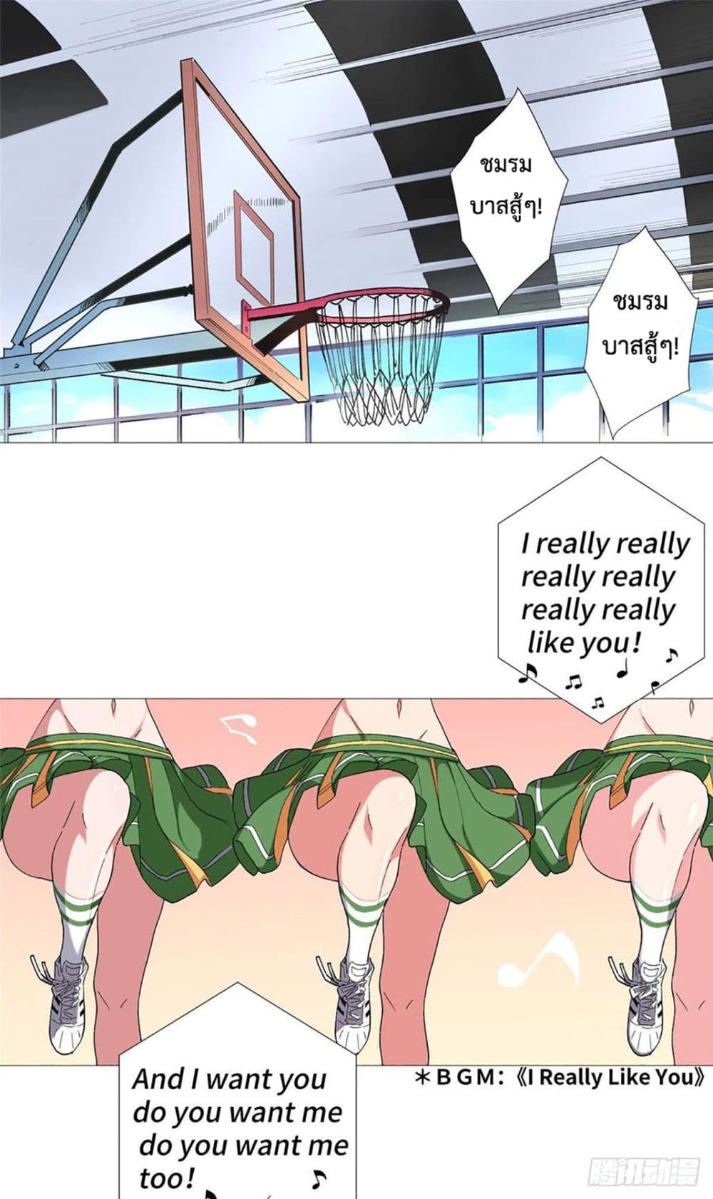 Supreme Almighty Master of The City page 2