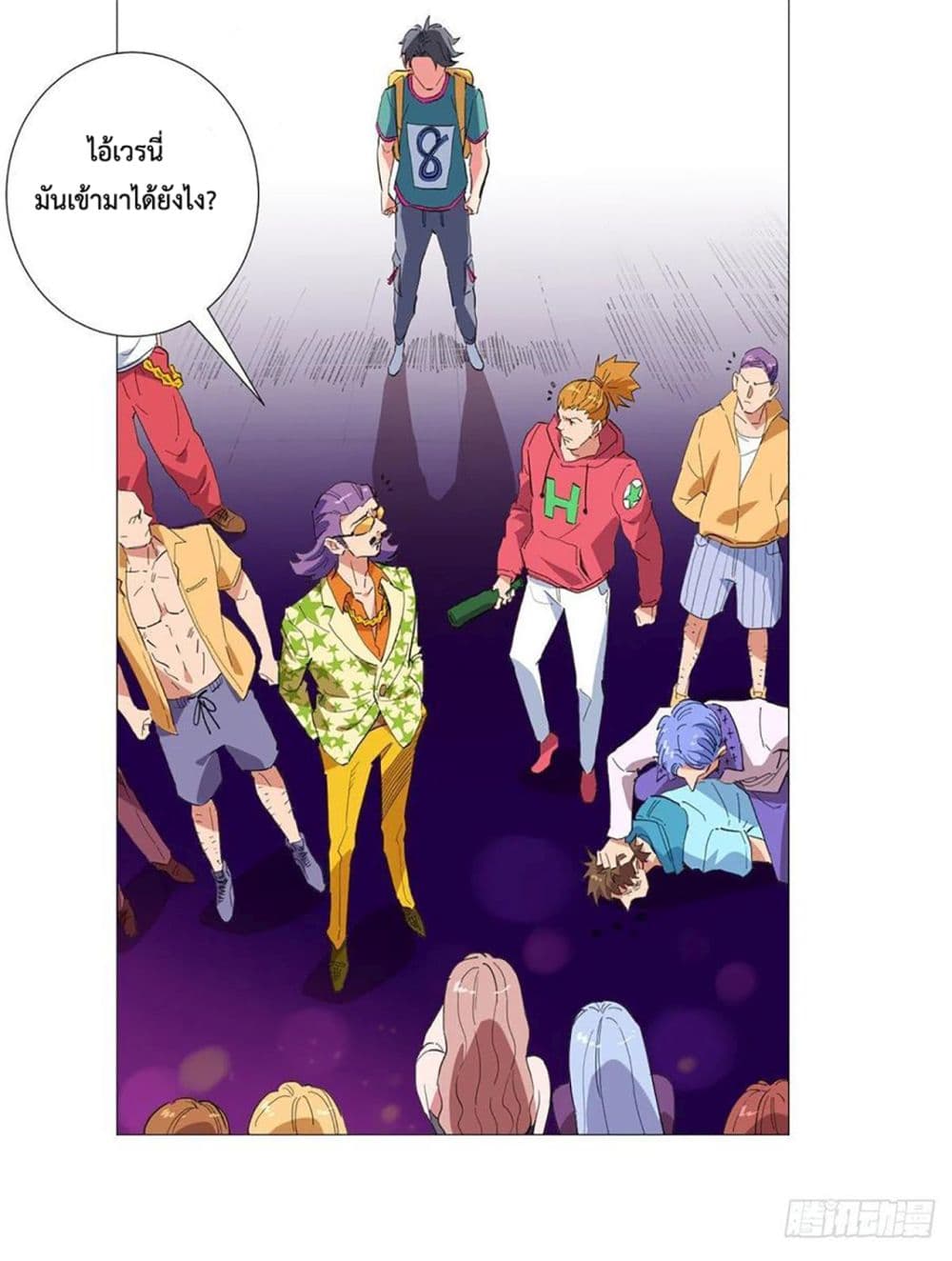Supreme Almighty Master of The City page 2