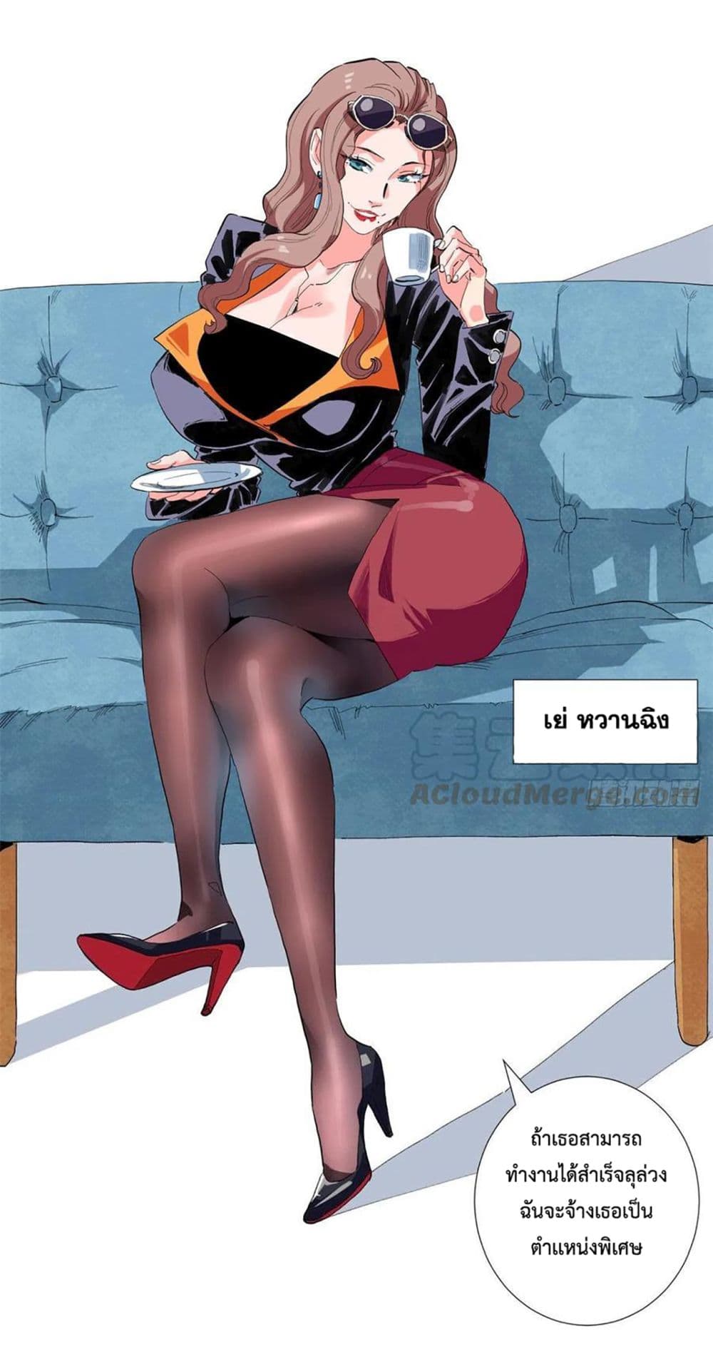 Supreme Almighty Master of The City page 8