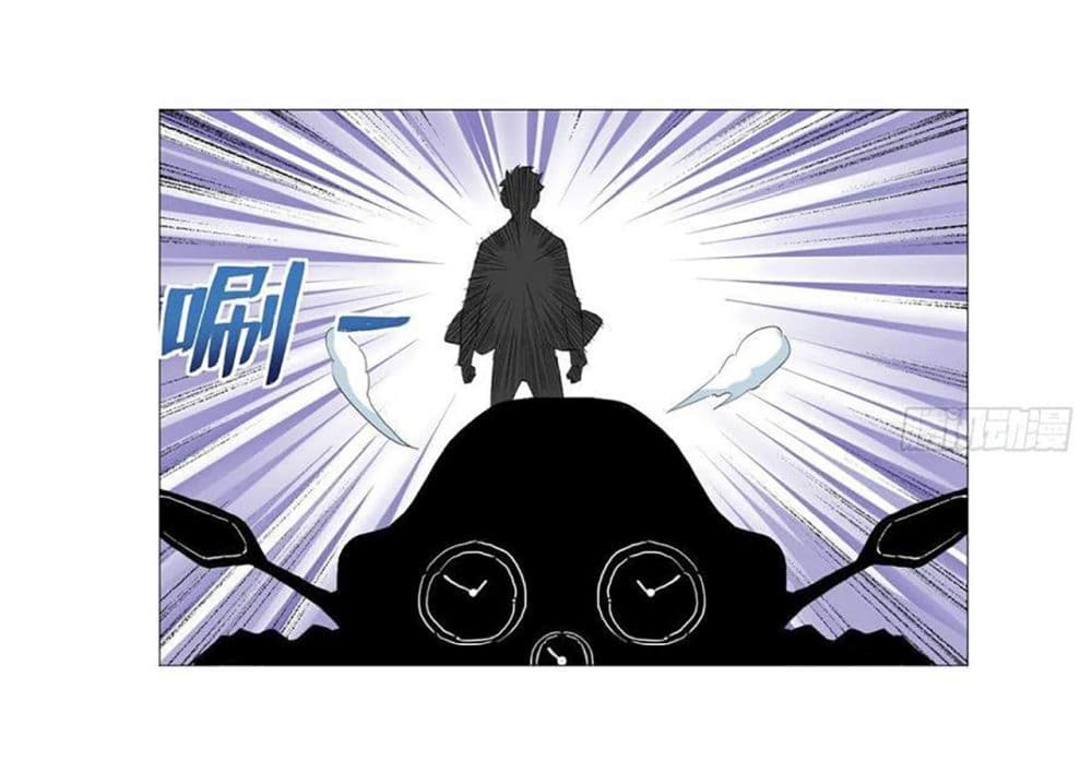 Supreme Almighty Master of The City page 3