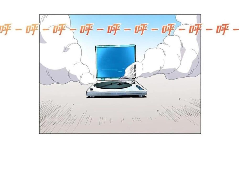 Supreme Almighty Master of The City page 8