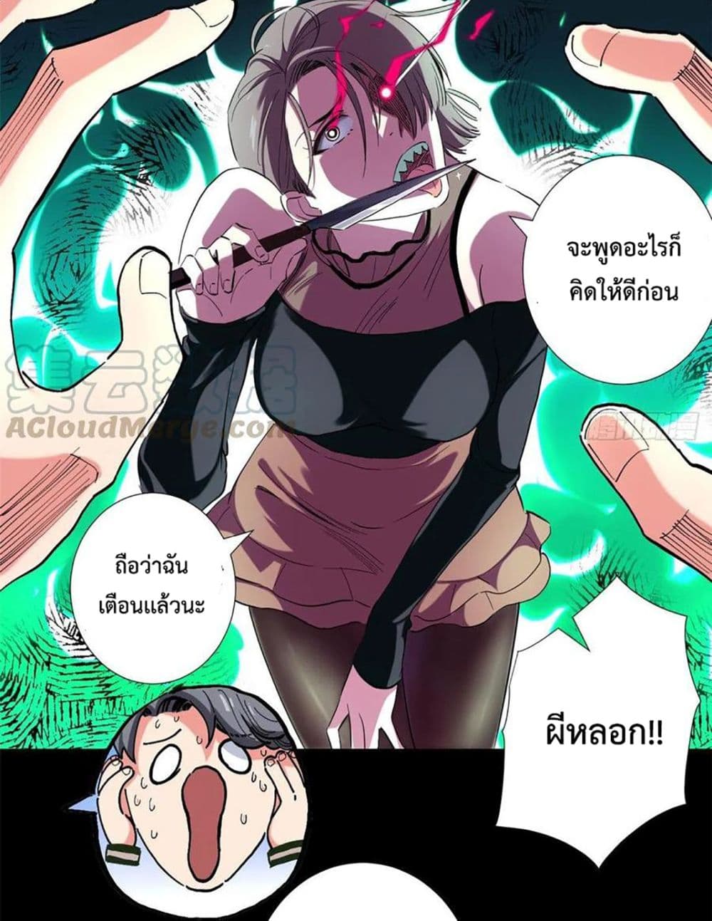 Supreme Almighty Master of The City page 4